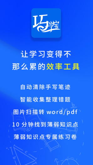 巧学宝 Screenshots1