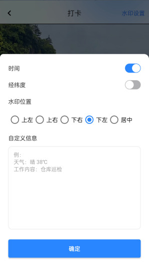 打卡宝 Screenshots3