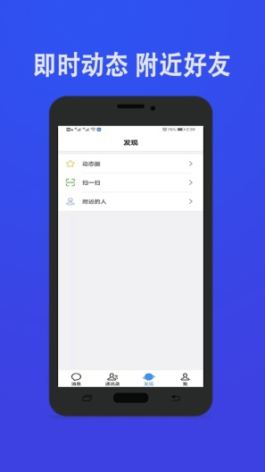 聊宝 Screenshots1