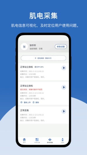 轻凌 Screenshots3