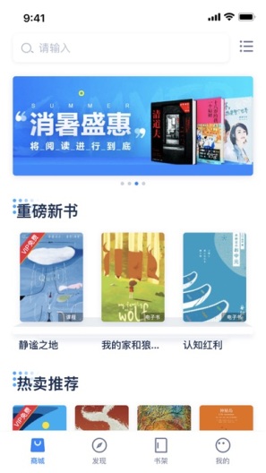 人邮知书的應用截圖1