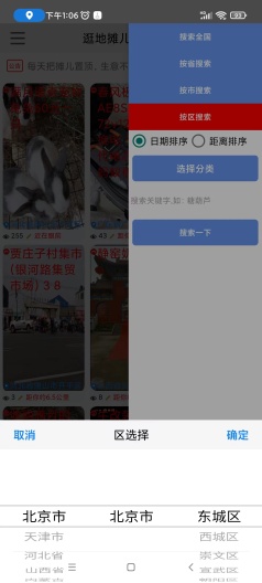 自由买卖的應用截圖4
