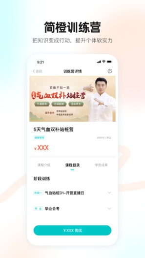简橙测试版的應用截圖5