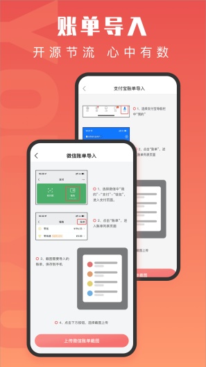 有鱼记账ภาพหน้าจอของแอป5