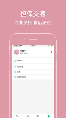 好香美的應用截圖4
