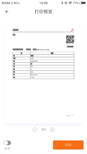 戎小兔capturas de pantalla de la aplicación3