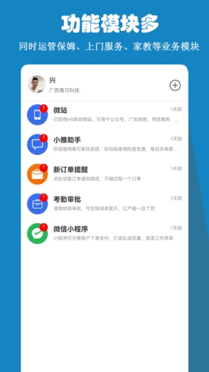 雅可云系统的應用截圖4
