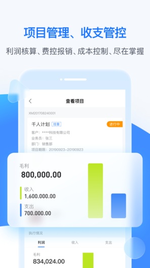 BOSS管账 Screenshots2