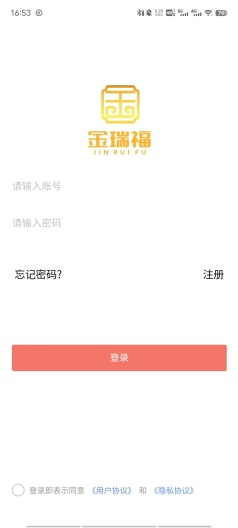 金瑞福的應用截圖1