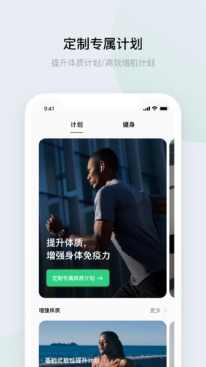 欢太健康的應用截圖4