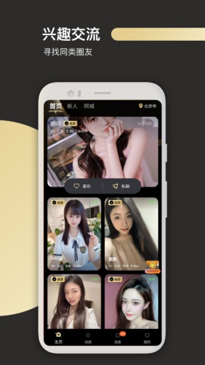 小趣 Screenshots1