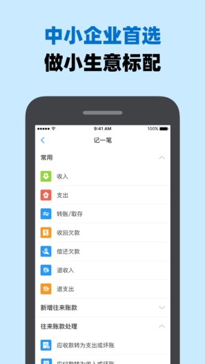 账王 Screenshots3