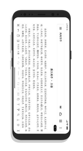 Pure Writer Screenshots4