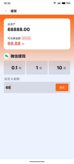 果冻向前跑-向厚赚的應用截圖1
