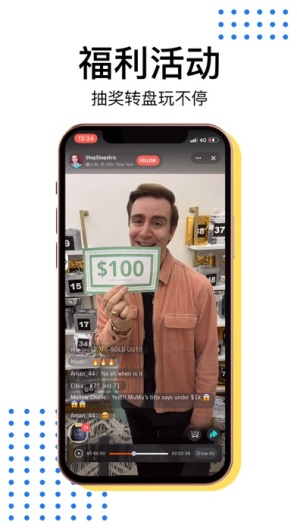 ShopShops哪逛 Screenshots2