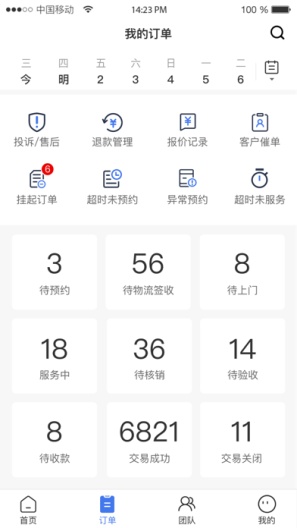 精匠帮Betaภาพหน้าจอของแอป2