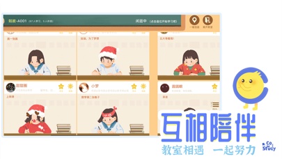 CoStudy的應用截圖1