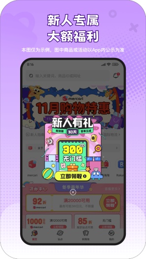 乐淘一番のアプリスクリーンショット4