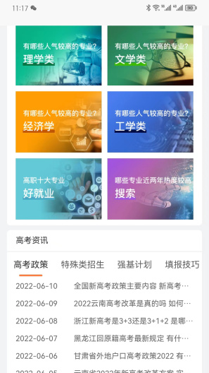 金鲤志愿 Screenshots2