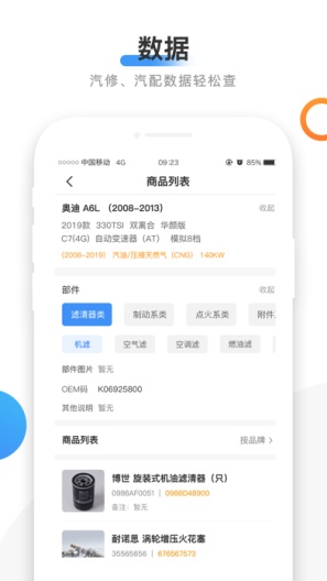 66智修 Screenshots5
