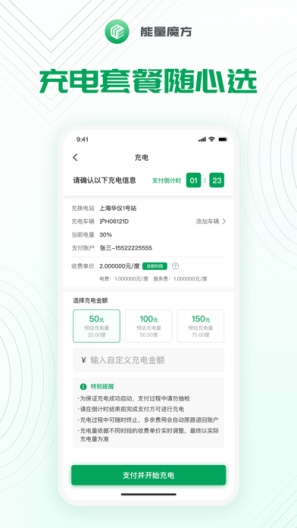 启源魔方 Screenshots3