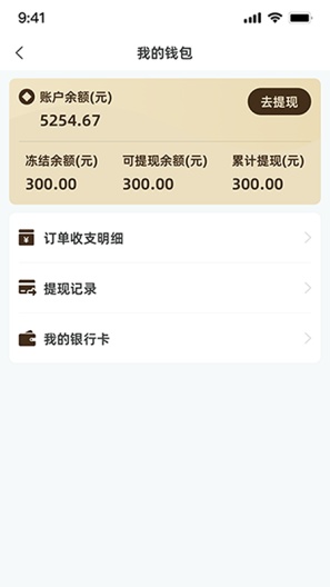 餐修师傅端 Screenshots3