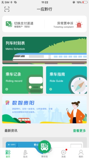 一应黔行的應用截圖1
