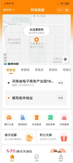 云虎同城 Screenshots3
