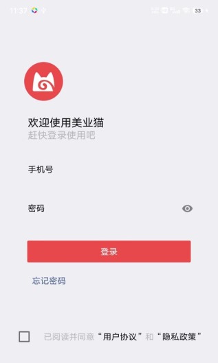 美业猫 Screenshots1
