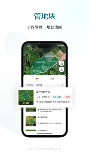 雷沃耘 Screenshots2