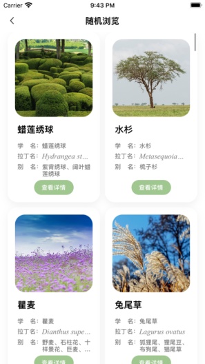 绿图的應用截圖3