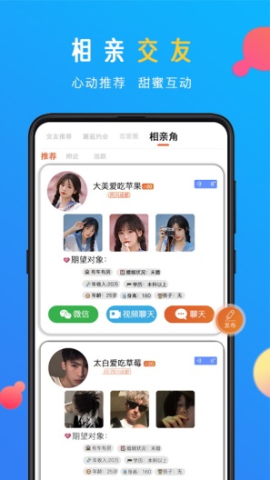 蜜感App-Screenshots3