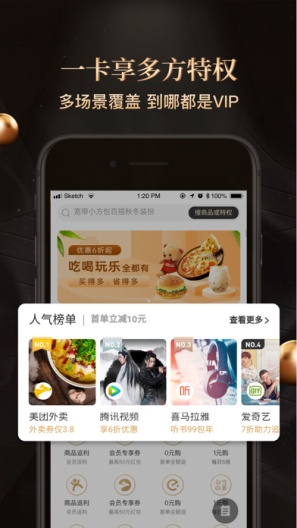 值到的應用截圖4