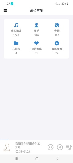 Dora Music Screenshots1