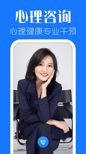 海豚心理的應用截圖2