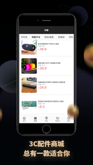 魔方黑卡的应用截图2