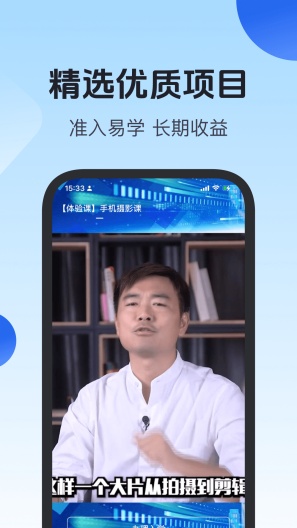 项老师のアプリスクリーンショット1