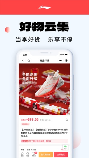 flutter_lining Screenshots2