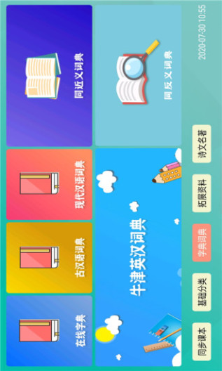 百课通 Screenshots3