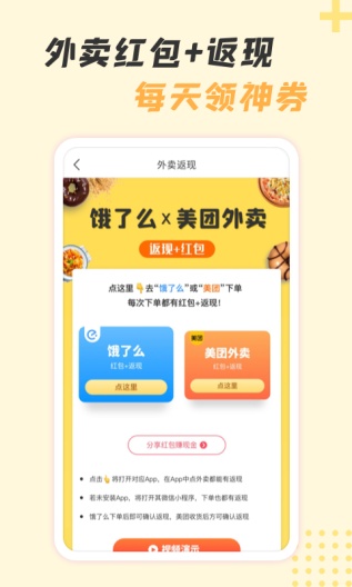 神奇口袋のアプリスクリーンショット3