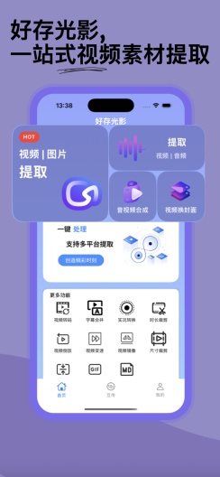 好存光影 Screenshots1