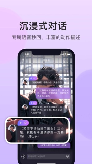 异世界回响capturas de pantalla de la aplicación2