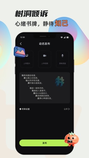 番派 Screenshots5