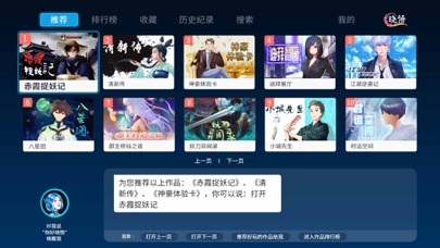 晓悟互动小说 Screenshots1