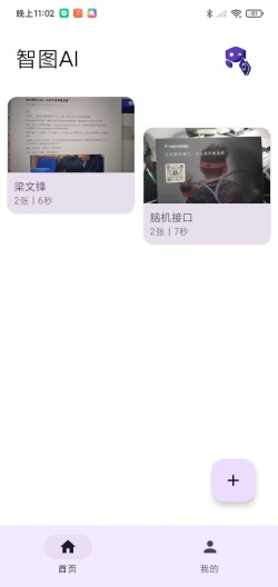 智图笔记 Screenshots1