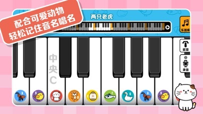 精灵钢琴 скриншоты приложения1