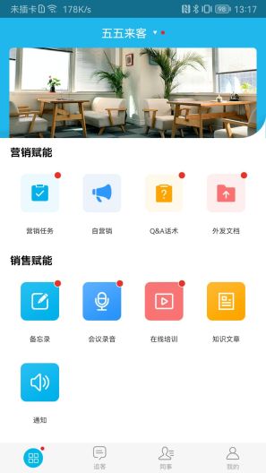 追客测试的应用截图4