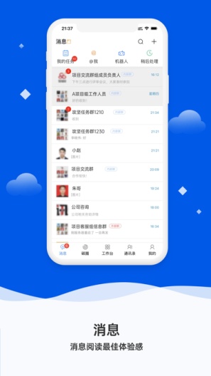 微精灵的應用截圖1