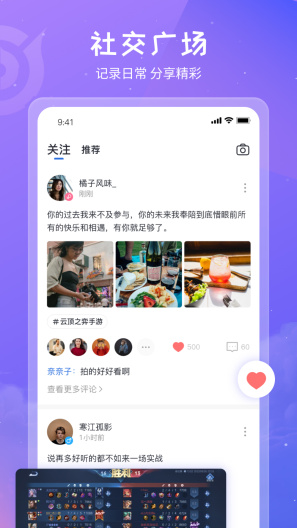 欢乐电竞的應用截圖2