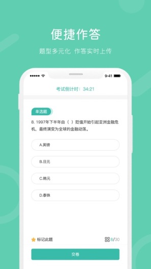 i知否(TEST)のアプリスクリーンショット2